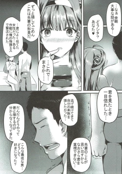 Page 21 of Kongou Koi Monogatari