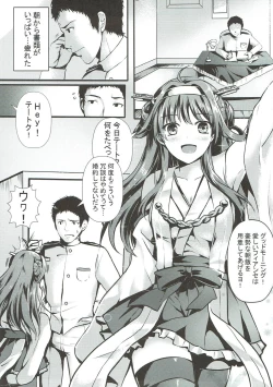 Page 3 of Kongou Koi Monogatari
