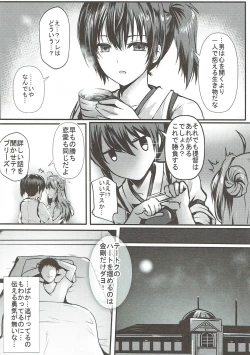 Page 6 of Kongou Koi Monogatari