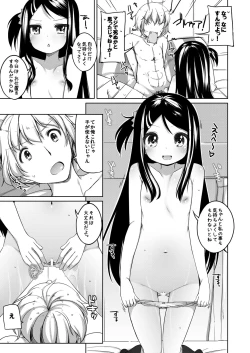 Page 34 of Kana-chan Soushuuhen!