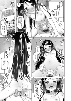 Page 38 of Kana-chan Soushuuhen!