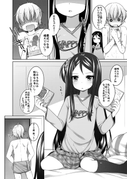 Page 49 of Kana-chan Soushuuhen!