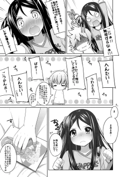 Page 50 of Kana-chan Soushuuhen!