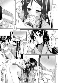 Page 58 of Kana-chan Soushuuhen!
