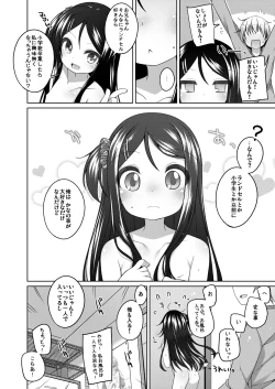 Page 77 of Kana-chan Soushuuhen!