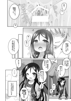 Page 83 of Kana-chan Soushuuhen!