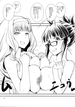 Page 15 of Idol Bikini Sand