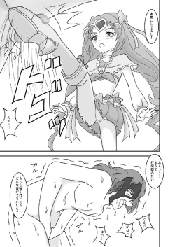 Page 8 of Suite  Zuricure! 2