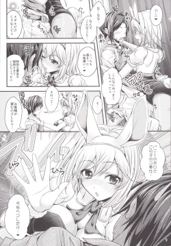 Page 8 of Bunny ga Sage ni Naru Houhou