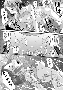 Page 121 of COMIC LO 2018-05