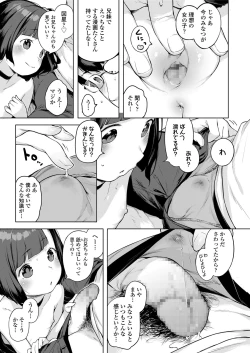 Page 15 of COMIC LO 2018-05