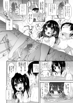 Page 202 of COMIC LO 2018-05