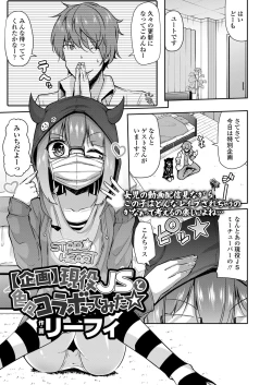 Page 239 of COMIC LO 2018-05