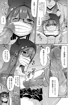 Page 245 of COMIC LO 2018-05