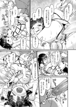 Page 289 of COMIC LO 2018-05