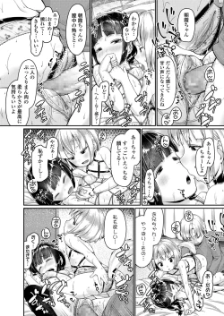 Page 290 of COMIC LO 2018-05