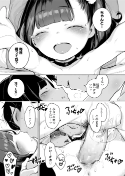 Page 33 of COMIC LO 2018-05