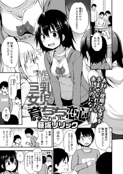 Page 349 of COMIC LO 2018-05