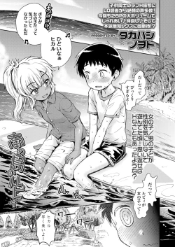 Page 37 of COMIC LO 2018-05