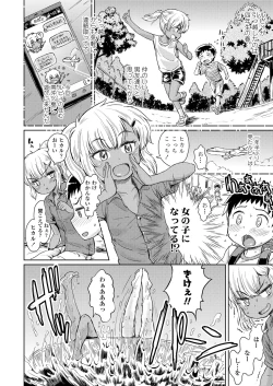 Page 38 of COMIC LO 2018-05