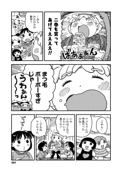 Page 401 of COMIC LO 2018-05