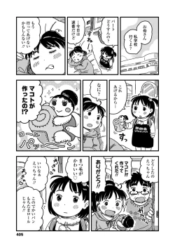 Page 405 of COMIC LO 2018-05