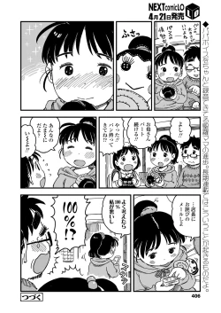 Page 406 of COMIC LO 2018-05