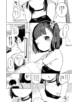 Page 4 of COMIC LO 2018-05