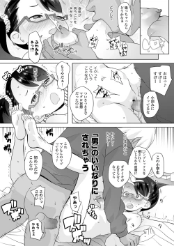 Page 76 of COMIC LO 2018-05