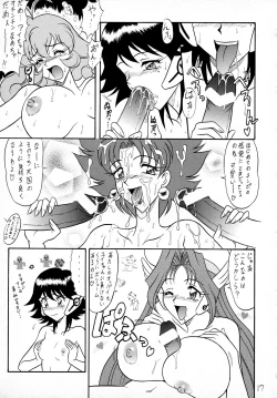 Page 16 of Sugoi Ikioi VIII