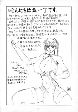 Page 45 of Sugoi Ikioi VIII