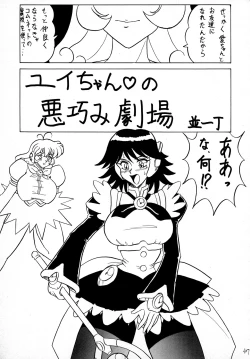 Page 46 of Sugoi Ikioi VIII