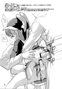 Page 22 of Sokkyuuou 5- SPEED BALL KING 5 ANAL ANGEL 3