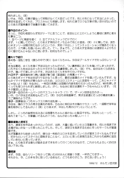 Page 40 of Sokkyuuou 5- SPEED BALL KING 5 ANAL ANGEL 3