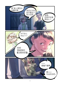 Page 2 of 铃铃的快乐奴隶生活
