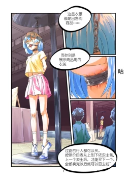Page 9 of 铃铃的快乐奴隶生活