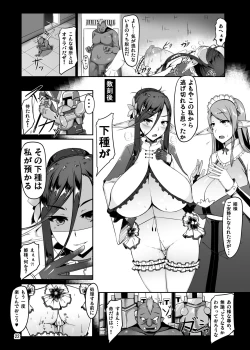 Page 23 of Namaiki na Dekachichi Elf Hime ga Orc ni Tanetsuke Sarechau Ohanashi