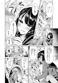 Page 103 of Ecchi na Oneesan ga Shounen ni Itazura Shichau