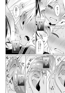Page 105 of Ecchi na Oneesan ga Shounen ni Itazura Shichau