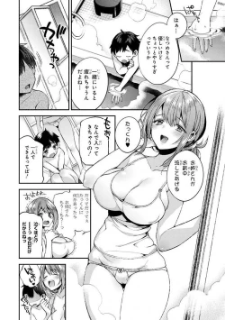 Page 11 of Ecchi na Oneesan ga Shounen ni Itazura Shichau