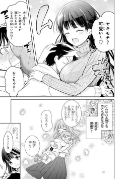 Page 120 of Ecchi na Oneesan ga Shounen ni Itazura Shichau