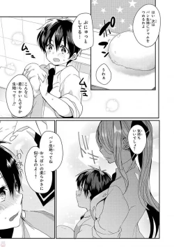 Page 40 of Ecchi na Oneesan ga Shounen ni Itazura Shichau