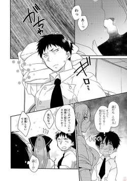 Page 47 of Ecchi na Oneesan ga Shounen ni Itazura Shichau