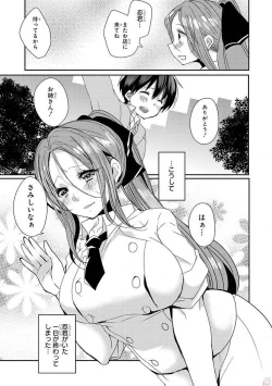 Page 52 of Ecchi na Oneesan ga Shounen ni Itazura Shichau