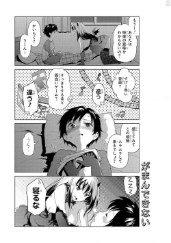Page 75 of Ecchi na Oneesan ga Shounen ni Itazura Shichau