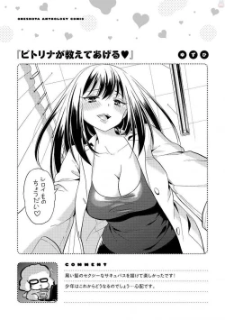 Page 80 of Ecchi na Oneesan ga Shounen ni Itazura Shichau