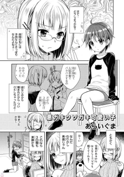 Page 82 of Ecchi na Oneesan ga Shounen ni Itazura Shichau