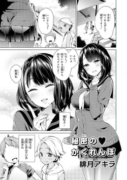 Page 98 of Ecchi na Oneesan ga Shounen ni Itazura Shichau