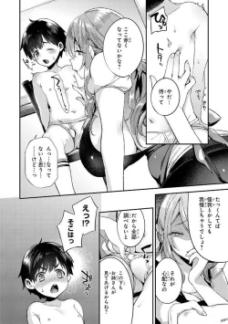 Page 9 of Ecchi na Oneesan ga Shounen ni Itazura Shichau