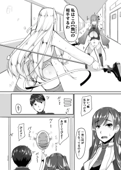 Page 24 of Ecchi de Henshin?!ETHEREFFECT re:2